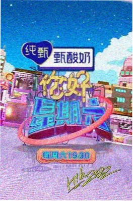 即兴喜剧实验室 喜剧综艺在线观看