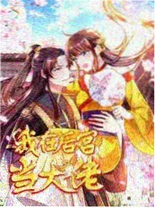 百味小馆 美食综艺免费在线观看
